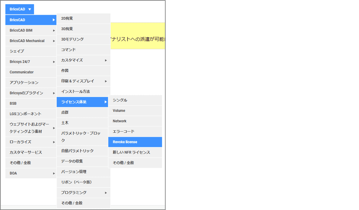 サポートリクエスト(SR)でのアクティベート解除申請手順 | サポート