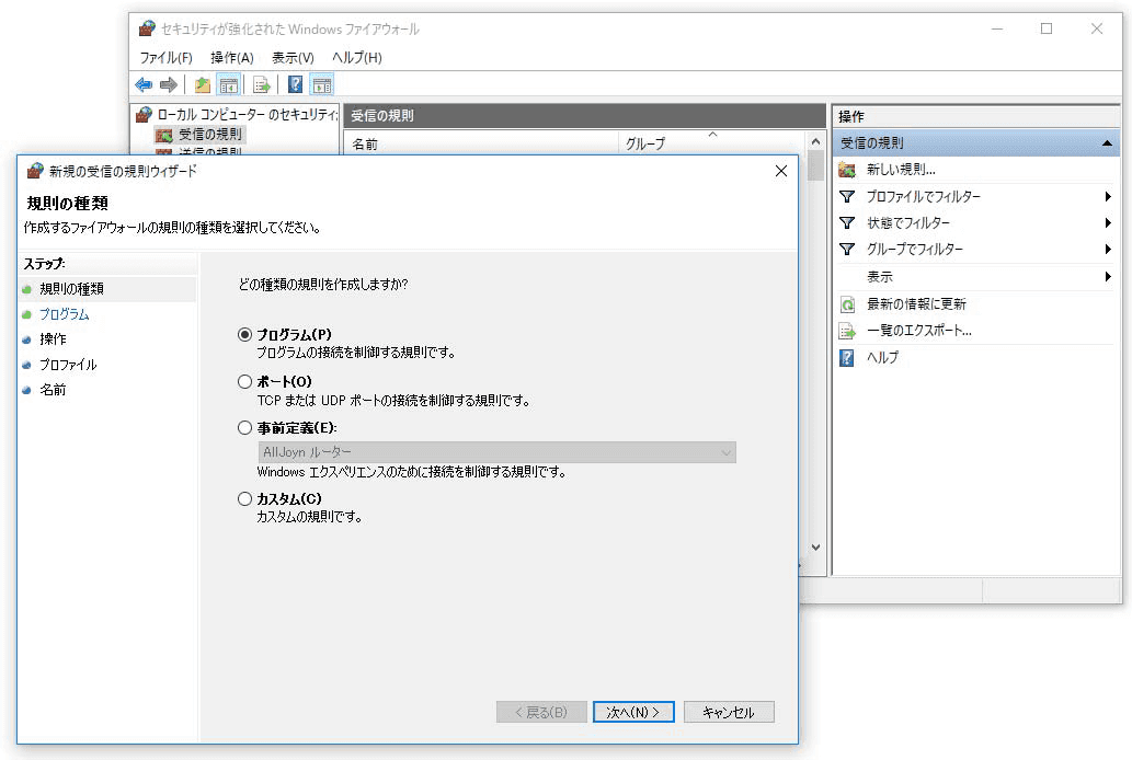 Windows ファイアウォール除外設定 サポート インストール Bricscad Dwg 互換対応 2d 3d Bim 統合cad