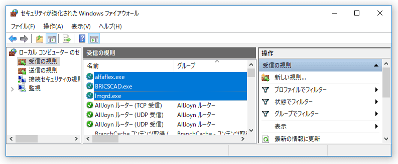 Windows ファイアウォール除外設定 サポート インストール Bricscad Dwg 互換対応 2d 3d Bim 統合cad