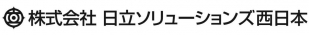 株式会社日立ソリューションズ西日本