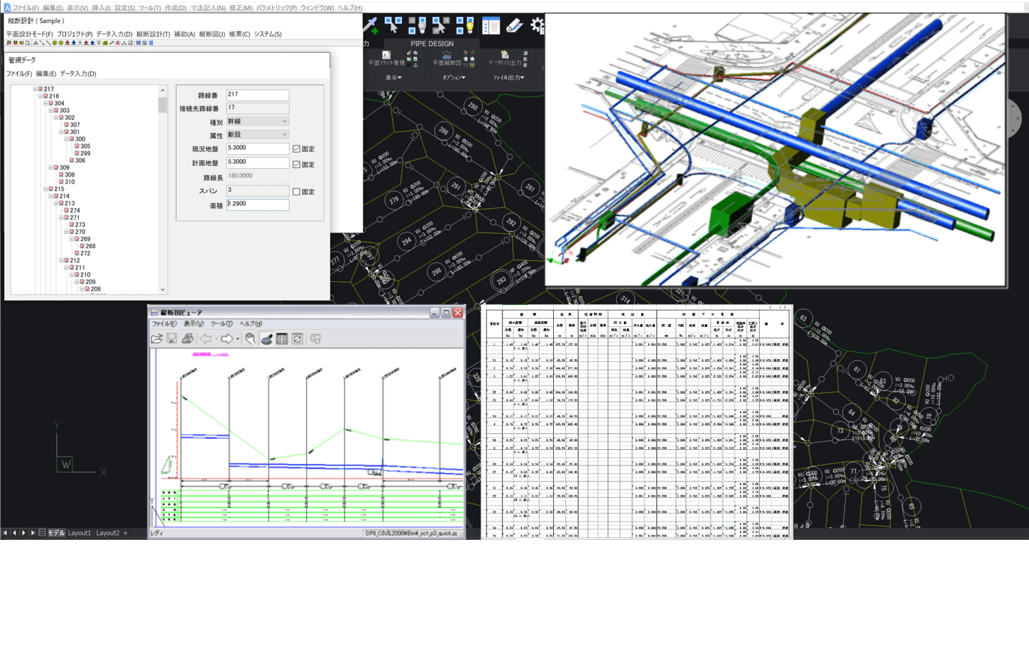 PIPE Design Pro