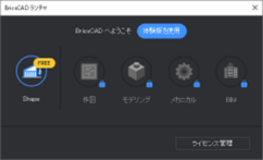 キャプチャ